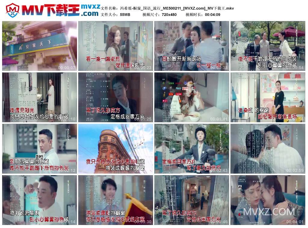 冯希瑶-橱窗_国语_流行_ME500211